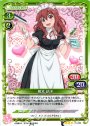 R 榎本 結子