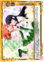 R ずっと友達