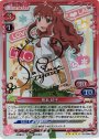 SP 榎本 結子(サイン入り)