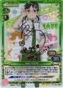 SP 水嶋 沙依理(サイン入り)