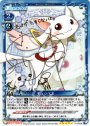 SP キュゥべえ(サイン入り)