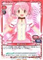 C 鹿目 まどか