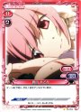 C 鹿目 まどか
