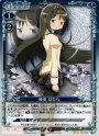 P-UC 暁美 ほむら