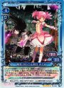 SR 暁美 ほむら＆鹿目 まどか