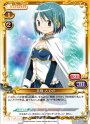 C 美樹 さやか