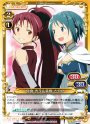 UC 佐倉 杏子＆美樹 さやか