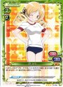 R 巴 マミ