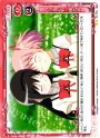 UC いつまでも一緒だよ