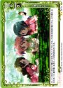UC 木洩れ日の中で