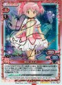 SP 鹿目 まどか（サイン入り)