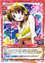 SR 光井 ほのか(ホロなし)