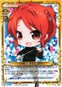 UC 千葉 エリカ