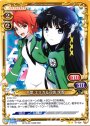 UC 千葉 エリカ＆司波 深雪