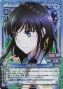 SR 司波 深雪