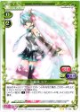 UC 初音 ミク