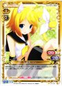 C 鏡音 リン