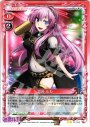 UC 巡音 ルカ