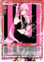 UC 巡音 ルカ