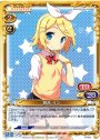 PR 鏡音 リン