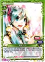UC 初音 ミク
