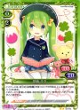 UC 初音 ミク