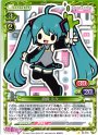 C 初音 ミク