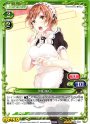 R MEIKO