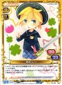 UC 鏡音 レン