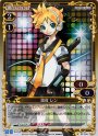 P-UC 鏡音 レン