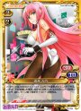 UC 巡音 ルカ