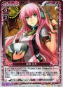 P-UC 巡音 ルカ