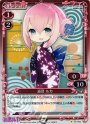 P-C 巡音 ルカ