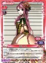 C 巡音 ルカ