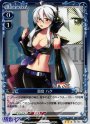 P-R 弱音 ハク