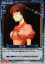 P-UC 羽川 翼