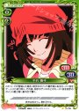 C 千石 撫子