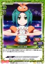 UC 斧乃木 余接