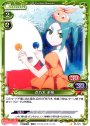 C 斧乃木 余接