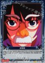 P-UC 鼻眼鏡