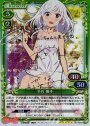 SP 千石 撫子(サイン入り)