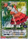 SP 斧乃木 余接(サイン入り)