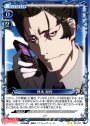 UC 貝木 泥舟(再録)