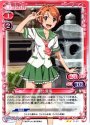 UC 逢沢 夏海