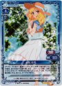 SR 水越 紗季