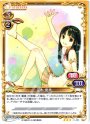 R 花木 優香