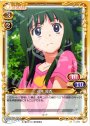 C 花木 優香