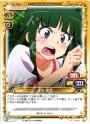 C 花木 優香