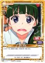 C 花木 優香