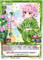 R 環 凛子